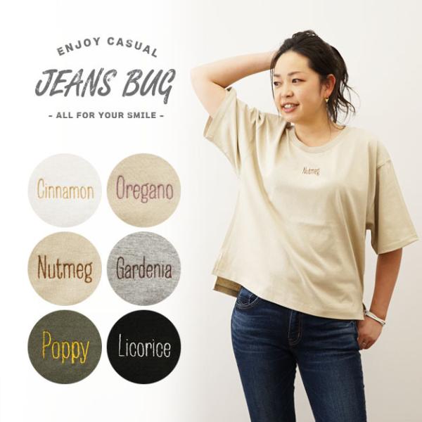 レディース オリジナル スパイス 刺繍 半袖 ビッグ Tシャツ クルーネック 厚手 透けない シンプ...