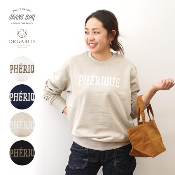 OGスウェット PHERIQUE オーガニックコットン 裏パイル トレーナー レディース ゆったり ...