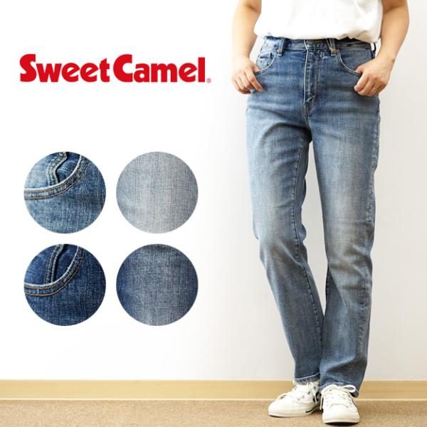 Sweet Camel スウィートキャメル TAPERED ヴィンテージ ストレッチ デニム パンツ...