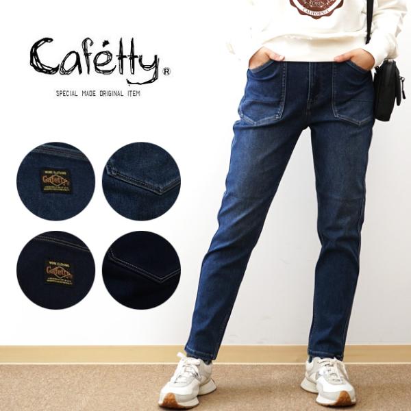 Cafetty カフェッティ 裏起毛 ウォーム ペグ スキニー レディース 暖かい 股上深め テーパ...