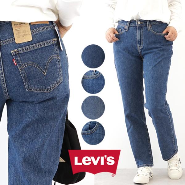 Levi's リーバイス BOY JEANS ボーイジーンズ レディース ボーイフレンド デニム ジ...