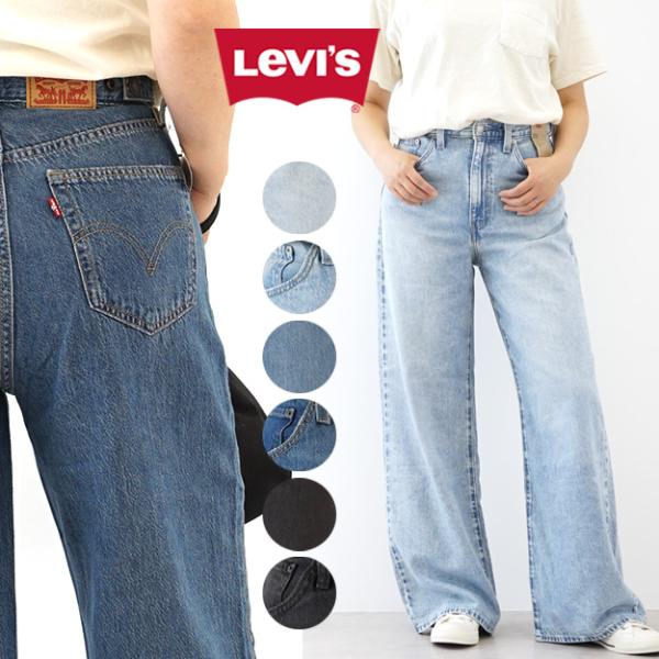 Levi's リーバイス CINCH BAGGY ジーンズ レディース バギーデニム ワイドデニム ...