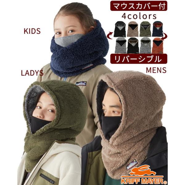 KRIFF MAYER クリフメイヤー マスキング ニンジャりん ネックウォーマー ニット帽 ビーニ...