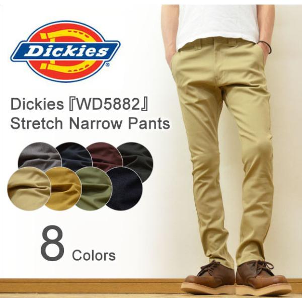 旧モデル売り尽くし Dickies ディッキーズ ストレッチ ナロー ワークパンツ メンズ チノパン...