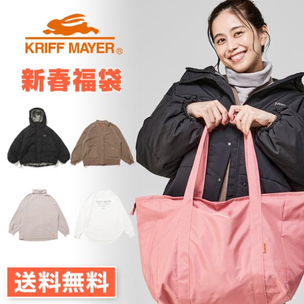 2026年元日お届け予定ご予約商品 KRIFF MAYER クリフメイヤー 2026年 レディース ...