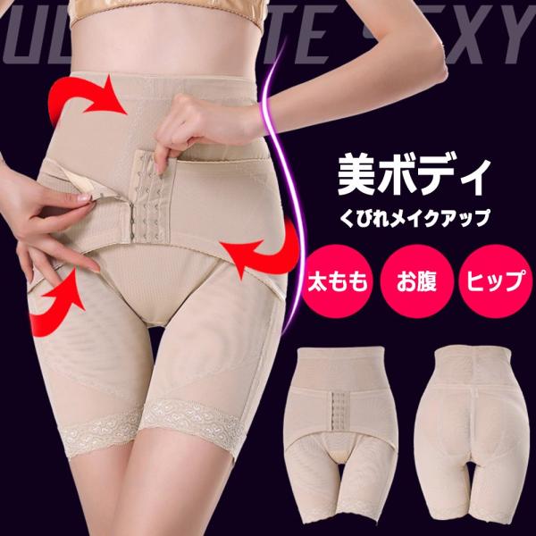 Luna Mare 補正下着 産後ダイエット ベルト 骨盤ガードル 着圧 ハイウエスト シェイプアッ...