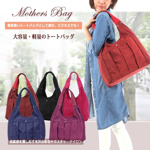 トートバッグ マザーズバッグ 旅行のセカンドバッグ 軽くて大容量 折りたたみ ポータブル
