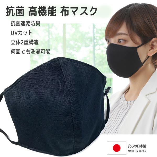 抗菌立体布マスク 10枚セット！ 日本製 抗菌速乾防臭 ＵＶカット 洗える 衛生的で経済的 通気性あ...