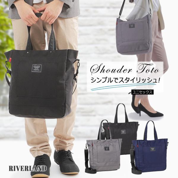 トート ショルダーバッグ ユニセックス 男女兼用 軽量 大容量 デイリー 綿 ポリキャンバス 3wa...