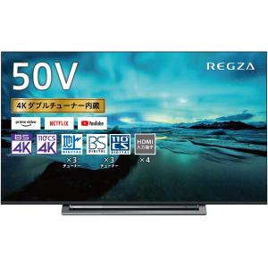 東芝 50M530X  REGZA レグザ 50V型　液晶テレビ 地上・BS・110度CSデジタル 4K 内蔵