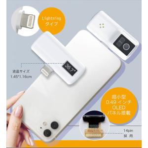 TVで取上げられ大人気　ポケット温度計 RS-E1488 接続端子 Type-C・Lightning・MicroUSB 3種類｜robinson