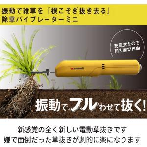 ムサシ MUSASHI 充電式 除草バイブレー...の詳細画像1