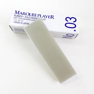 MARQUEE PLAYER（マーキープレイヤー）RUBBER SOLE ERASER No.03　スニーカーケア　ソール　消しゴム　イレイサ―｜robles-store