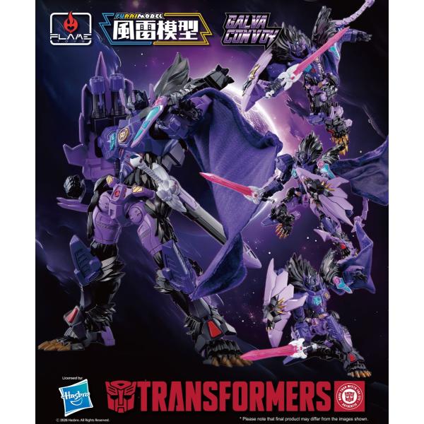 フレイムトイズ 風雷模型 ガルバコンボイ 《2026/02-2026/06 入荷予定》