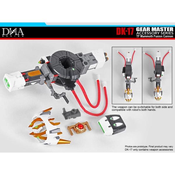 《発売中止》DNA DESIGN DK-17 ギアマスター アクセサリー