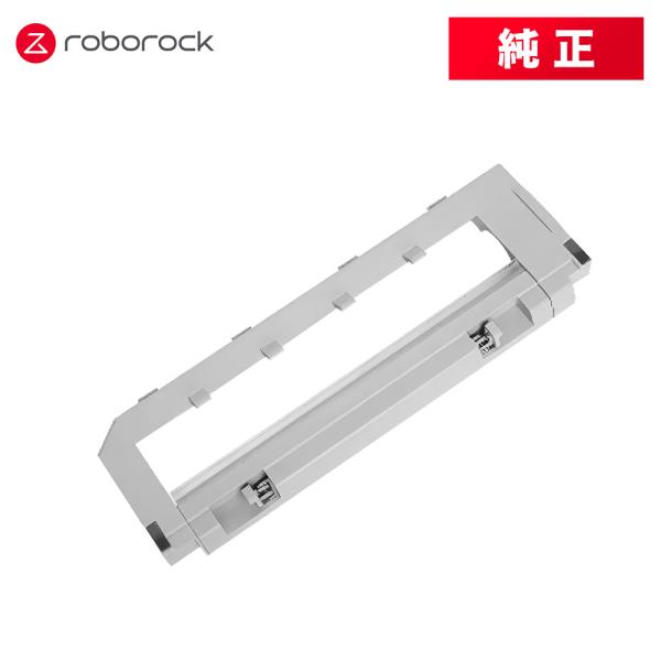 【メーカー純正品】Roborock ロボロックSDZSZ03RR ROBOROCK メインブラシカバ...