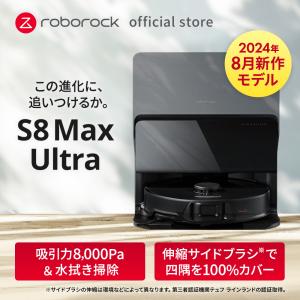 Roborock ロボロック(Roborock) Q7 Max Q7M02-04 Q7M52-04 Roborock ロボロック(Roborock) Q7 Max Q7M02-04 Q7M52-04