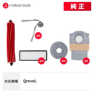 【純正】Roborock QrevoL対応 交換用アクセサリセット｜roborockjapandirect