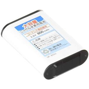 NinoLite 子機 電池 パナソニック KX-FAN51 HHR-T407 NTT 電池パック-092 ELPA THB-124 TSB-124 対応 品番 CP-BT01