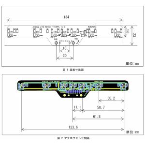 アナログセンサ基板TypeRTL Ver1.0...の詳細画像3