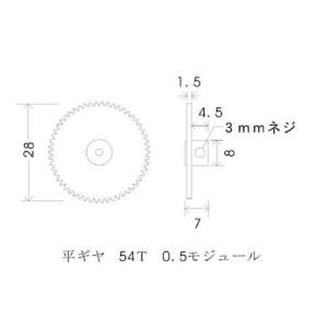 平ギヤ 54歯 ×2mm M0.5の詳細画像1