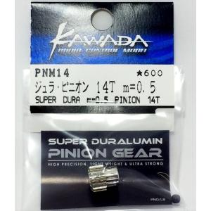 ピニオンギヤ 8/10/12歯 M0.5 : ロボテナショップ - 通販 - Yahoo