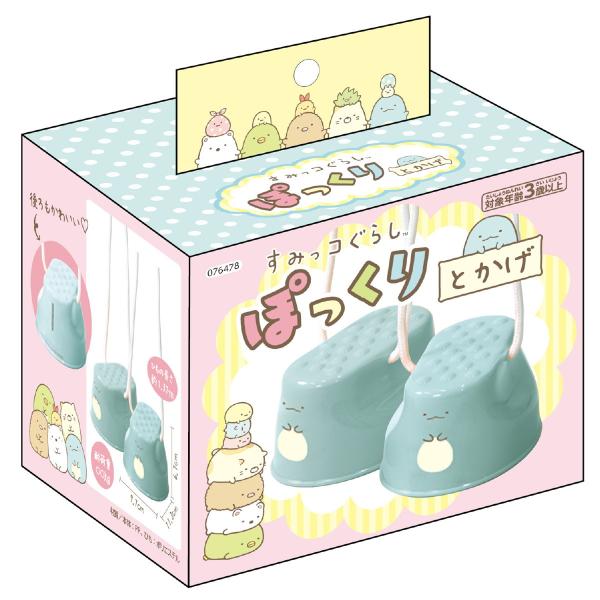 すみっコぐらし ぽっくり とかげ 竹馬 ポックリ 足育 パカポコ かわいい グッズ 誕生日プレゼント...