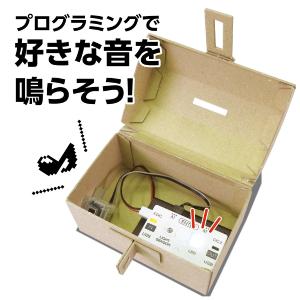 はじめての プログラミング 工作キット 小学生...の詳細画像2