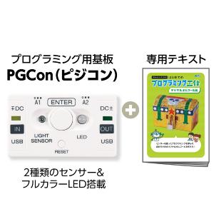 はじめての プログラミング 工作キット 小学生...の詳細画像3