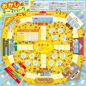 桃太郎電鉄 〜昭和 平成 令和も定番！〜ボードゲーム | おもちゃ