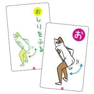 あいうえお ポーズかるた 読み上げアプリ付 カルタ カードゲーム 誕生日プレゼント 子供 おもちゃ 知育玩具 男の子 女の子 小学生｜ロボットプラザ ヤフー店