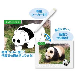かけるかな どうぶつもようずかん 描いて消せる...の詳細画像1