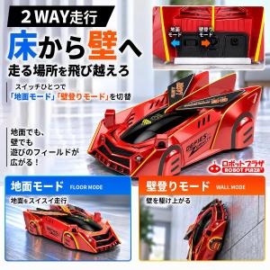 壁を走るラジコン ラジコンカー 車のおもちゃ ...の詳細画像1