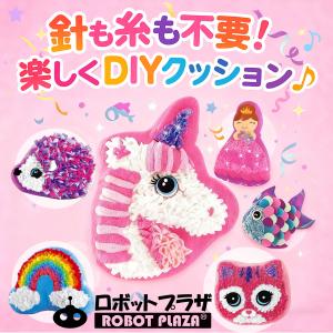 手芸キット ぬいぐるみ 初心者 簡単 手作り 工作キット 誕生日プレゼント 子供 おもちゃ 5歳 6歳 7歳 知育玩具 女の子 小学生｜robotplaza