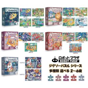 ジグソーパズル 5シリーズ 選べる 2-6歳 パ...の商品画像