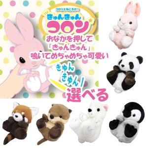 任天堂（Nintendo） ぬいぐるみ ラコスケ Sサイズ あつ森 グッズ 誕生