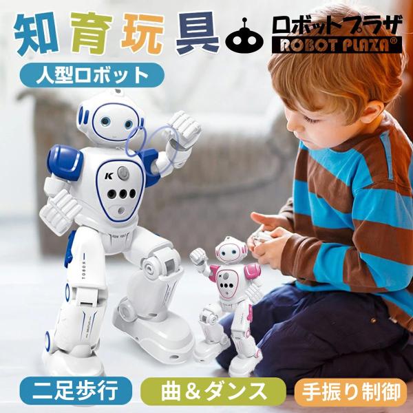 人型 ロボット おもちゃ 動く 英語話す 日本語説明書 プログラミング 誕生日プレゼント 子供 おも...