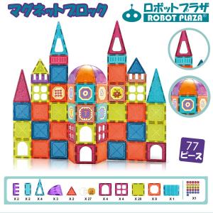 磁石ブロック ネットブロック 磁気おもちゃ ピタゴラスおもちゃ 知育