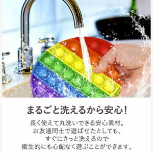 プッシュポップバブル 四角形 スクイーズ 知育...の詳細画像2