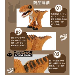 恐竜 おもちゃ 歩く 動く ティラノサウルス ...の詳細画像5