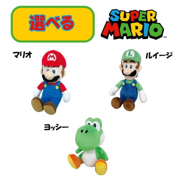 ぬいぐるみ マリオ ルイージ ヨッシー Mサイズ スーパーマリオ グッズ 誕生日プレゼント 子供 お...