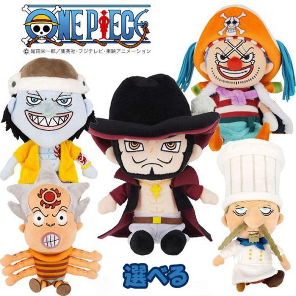 ぬいぐるみ 5種 選べる ワンピース ONE PIECE Sサイズ 誕生日プレゼント 子供 おもちゃ...