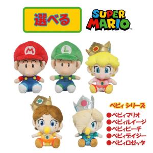 任天堂 ぬいぐるみ スーパーマリオ ベビーシリーズ 5種セット
