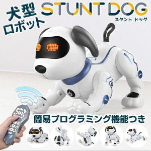 犬 ロボット おもちゃ ロボット犬 ペットロボット 犬型ロボット 簡易プログラミング 誕生日プレゼント 子供 知育玩具 男の子 女の子｜ロボットプラザ ヤフー店