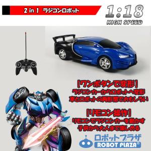 変形 ラジコンカー ロボット おもちゃ ブガッ...の詳細画像3