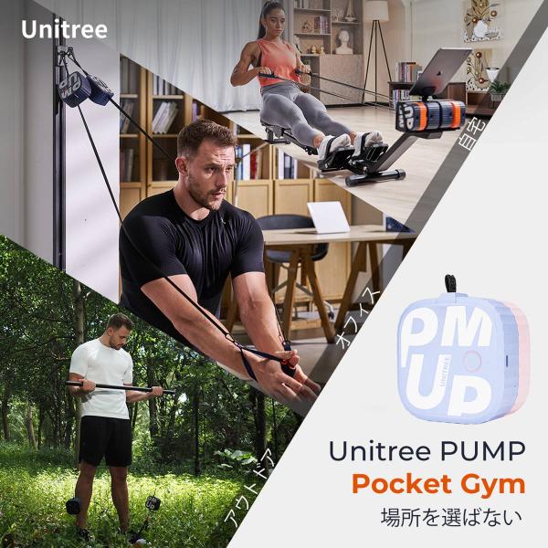 Unitree PUMP ユニツリー パンプ 10kgまで ピング 筋トレグッズ トレーニング器具 ...