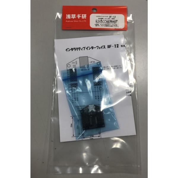 【在庫処分につき半額】インタラクティブインターフェイス iIF-12（Item No:iIF-12）...