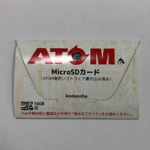 microSDカード 「週刊鉄腕アトムを作ろう!」