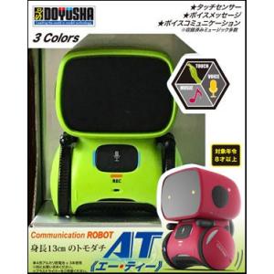 コミュニケーションロボット　Ａ Ｔ ＜エー・ティー＞（グリーン）