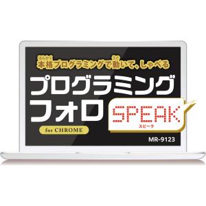 プログラミング・フォロ スピーク for CH...の詳細画像1